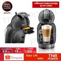 ราคา KRUPS เครื่องชงกาแฟแคปซูล Nescafe Dulce Gusto Mini Me รุ่น KP120866 (23037597346)