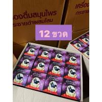 ราคา เครื่องดื่มสมุนไพรกระชายดำผสมโสมตรานกอินทรีย์คู่ ของแท้มีกล่อง 12 ขวด (1ลัง) (15315430569)