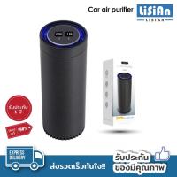 ราคา เครื่องฟอกอากาศ Figo car air purifier กรองฝุ่น PM2.5 เครื่องฟอกอากาศในรถยนต์ รับประกัน1ปี (6363021674)