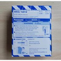 ราคา Panasonic รุ่น WEG-10919 ปลั๊กเมจิก 2 ขา (กลม - แบน) รุ่นเสียบล็อค (ยกกล่อง 10 ตัว ) (18572833507)