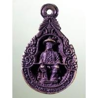 ราคา Antig Sun 5013 เหรียญหล่อ โบราณ พระบาทสมเด็จพระพุทธยอดฟ้าจุฬาโลกมหาราช ปฐมกษัตริย์แห่งราชวงศ์จักรี รุ่นจตุรเสนาสมาคม ฉล (41905529036)