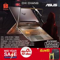 ราคา ASUS TUF GAMING A15 FA506II-AL016T (FORTRESS GRAY) (4633968199)