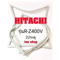 ราคา ขอบยางตู้เย็น HITACHI 2ประตู รุ่นR-Z400V (9176366757)