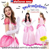 ราคา ชุดเจ้าหญิงนิทรา PS1พร้อมส่งSleeping Beauty เจ้าหญิงมาริโอ้ เจ้าหญิงออโรร่า Aurora (3757283919)