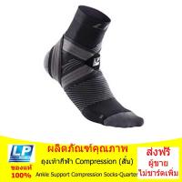 ราคา ถุงเท้ากีฬา Compression (สั้น) Ankle Support Compression Socks-Quarter (2478523671)