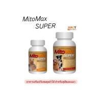 ราคา Mitomax Super ซินไบโอติก โปรไบโอติก ปรับสมดุลทางเดินอาหารสำหรับแมว-สุนัข (43808966937)