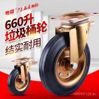 ราคา 6 Heavy Duty ล้อถังขยะสุขาภิบาล 27 ซม.ลิตรนิ้ว 660 Universal ล้อสีดําล้อล้ออุตสาหกรรมล้อ Yueshun H1RX (54903015511)