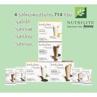 ราคา สูตรใหม่⚡ Body key by Nutrilite (ฉลากไทย) ผลิตภัณฑ์อาหารเสริมควบคุมหรือลดน้ำหนัก ทดแทนมื้ออาหาร (9538810521)
