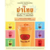 ราคา แก้วชาตรามือ 6 ใบ (จ-ส) (21378129217)