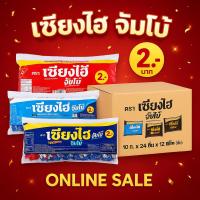 ราคา (ลัง) เซียงไฮ จัมโบ้ 2 บาท เวเฟอร์เคลือบ ครีมรสช็อกโกแลต 10 ก. x 24 ชิ้น x 12 แพ็ค (46604037974)