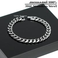 ราคา สร้อยข้อมือ เลสข้อมือ ขอบตัด หน้ากว้าง 10 มิล สีเงินด้าน รมดำ กำไลข้อมือ ข้อมือสแตนเลส สร้อยข้อมือคู่ รุ่น LM021-Grey (21453578000)