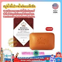 ราคา NUBIAN HERITAGE สบู่ สมุนไพร "HONEY & BLACK SEED" จาก USA ขนาด 142 GR. (NUBIAN HERITAGE : HONEY & BLACK SEED BAR SOAP) (53054356037)