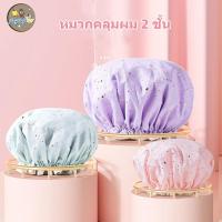 ราคา หมวกอาบน้ำ Set-2 ผ้าลื่น/ผ้ามุ้ง หมวกคลุมผมอาบน้ำ ป้องกันผมเปียก ใส่แต่งหน้า ใส่ทำความสะอาด ใส่ทำอาหาร (25515357183)