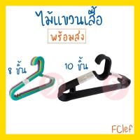 ราคา IKEA อิเกีย - SPRUTTIG , BAGIS ไม้แขวนเสื้อ (6755520188)