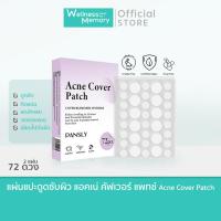 ราคา แผ่นแปะสิว แอคเน่ คัฟเวอร์ แพทช์ Acne Cover Patch [72ชิ้น/ซอง] (29663915602)