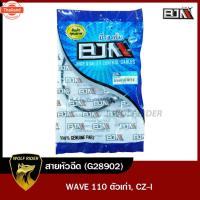 ราคา สายหัวฉีด เวฟ WAVE 110 ตัวเก่า / CZ-I 16310-KWB-601 G28902 BJN ีเจเอ็น (28240404733)