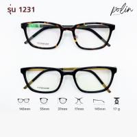 ราคา Polin กรอบแว่นสายตา รุ่น LB1231 เนื้อไทเทเนียม เบาทน ไร้สกรู ทรงสวยหรู (16093258186)