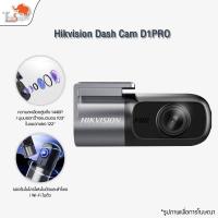 ราคา HIKVISION D1/D1PRO Dash Cam Car Camera 2K กล้องติดรถยนต์ 1440 HD Wi-Fi ในตัว หมุนได้ 360° (23889022076)