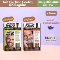 ราคา Just For Men Control GX Regular Shampoo / Beard Wash 118ml แชมพูเปลี่ยนสีผม ย้อมหนวด ลดสีขาว แชมพูย้อมผมดำ จากออสเตรเลีย (57350189931)
