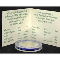 ราคา เหรียญเนื้อเงิน 600 บาท (29871290424)