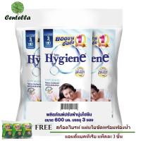 ราคา ไฮยีน น้ำยาปรับผ้านุ่ม สีขาว ขนาด 600 มล. แพ็คละ 3 ถุง. ฟรี สก็อตไบรท์ (1675882686)