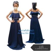 ราคา #ชุดเดรสเด็กมือสองสีน้ำเงิน #ชุดราตรีออกงาน #ชุดเดรสยาว #ชุดเดรสเด็ก/ชุดราตรีเด็ก (24736854415)