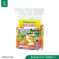 ราคา แห้มผงสำเร็จรูป สูตรเข้มข้น ตราค้างคาว ซอง 300g. (19977467739)