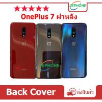 ราคา ฝาหลัง OnePlus7 ฝาครอบแบตเตอรี่ด้านหลัง คุณภาพสูง สําหรับ ONEPLUS 7 BATTERY Back Cover OnePlus7/1+7 (21493189815)