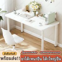 ราคา 【ราคาถูกมาก】โต๊ะทำงาน โต๊ะคอมพิวเตอร์ โต๊ะสำนักงาน สไตล์โมเดิร์น ขาขนาดยาว80/100/120CM แข็งแรงทนทาน (57302072825)
