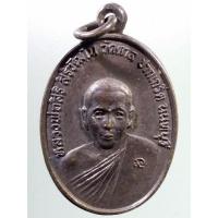 ราคา Antig FB 2700 เหรียญหลวงพ่อสิริ สิริวัฒโน หลังหนุมาน วัดตาล อำเภอปากเกร็ด จังหวัดนนทบุรี บริษัท พีเทอร์สัน สร้างถวาย (24513598518)