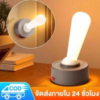 ราคา สวิตช์สลับแท่งไฟ ไฟกลางคืน LED, ไฟกลางคืนสำหรับเด็กและผู้ใหญ่, โคมไฟติดผนังไร้สายแบบชาร์จไฟแบบพกพาสำหรับห้องนอน (27561644087)