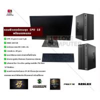 ราคา คอมพิวเตอร์ครบชุด cpu i5 (27488408408)