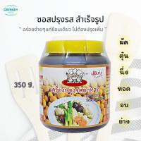 ราคา ซอสปรุงรส สำเร็จรูป 350 กรัม ผัด อบ ตุ๋น นึ่ง ทอด ย่าง ปุ้ยเก่ง อร่อยง่ายๆแค่ช้อนเดียว / Seasoning Sauce (18649454066)