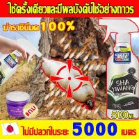 ราคา ✅ฟรีน้ํายากําจัดยุง ✅ กําจัดปลวกทั้งหมดในรังในครั้งเดียว กำจัดปลวก กำจัดปลวก ยกรัง ยาฆ่าปลวก ยากำจัดมมด (25389501147)