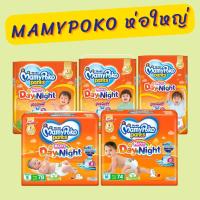 ราคา Mamypoko จัมโบ้ S78 / M74 / L62 / XL54 / XXL48 มามี่โพโค ผ้าอ้อมเด็ก แพ้นท์ แฮปปี้ เดย์แอนด์ไนท์ mamy poko Happy มามี่ (4757503309)