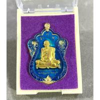 ราคา หลวงปู่หนูเพชร ปัญญวุโธวัดป่าภูมิพิทักษ์ จ.สกลนคร“เหรียญ เลื่อนสมณศักดิ์ รุ่นแรก” (40256890631)