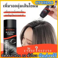 ราคา BOFEI ผงปิดผม/ ผงโรยผม/ ปิดผมบาง/ ผงไฟเบอร์สร้างผม/ หัวฉีดไฟเบอร์ หัวฉีดผงไฟเบอร์ สําหรับสร้างเคราติน ลดผมร่วง (40771840157)