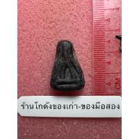 ราคา พระปิดตาหลวงปู่ยิ้ม วัดหนองบัว เนื้อผงคลุกรักเก่าๆ (41317932241)