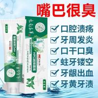 ราคา Yunnnan Materia Medica ยาสีฟันต้านเชื้อแบคทีเรียกลิ่นช่องปากฆ่าเชื้อต้านเชื้อแบคทีเรียลบกลิ่นปาก#现货云南本草口腔异味抑菌牙膏抑菌杀菌除去口臭 (47903439421)