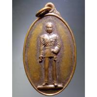 ราคา Antig Fast 5920 เหรียญที่ระลึกสร้างฐาน พระบรมราชานุสาวรีย์ พระบาทสมเด็จพระจุลจอมเกล้าเจ้าอยู่หัว รัชกาลที่ 5 จังหวัดสมุ (28957606556)