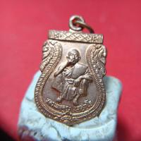 ราคา เหรียญหลวงพ่อคูณวัดบ้านไร่หลังพระประจำวันเสาร์ปี36เนื้อทองแดง (53302167070)