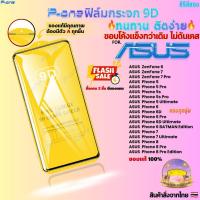 ราคา [P-One] ฟิล์มกระจก เต็มจอ ASUS phone6 phone8 phone8pro phone7 phone5s phone5 phone6pro 8pro 9DC (56452757436)