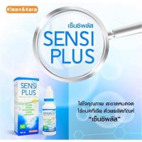 ราคา Sensi plus 100ml 500 ml เซนซิ พลัส น้ำยาแช่คอนแทคเลนส์ น้ำยาล้างคอนแทคเลนส์ Sensiplus Multi-Purpose Contact Lens (10467696820)