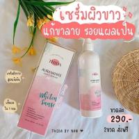 ราคา Aura white ออร่าไวท์ ‼️พร้อมส่ง‼️ (6638729710)