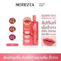 ราคา Merrezca Glow Ink Color Lip Tint ( 1 ซอง ) (24744401033)