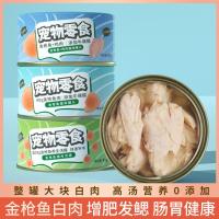 ราคา Jialu Cat Cat Cat Cat Cat Can Can Con Chicken Snack Can โภชนาการ Hydrating Hair Soup Soup Soup Can (26476534030)