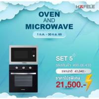 ราคา (Hafele) The Oven Set 6 (495.06.430) (8472986214)