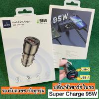 ราคา Wiwu ที่ชาร์จแบตในรถ 95W Dual 2 พอร์ต USB A / Type C ชาร์จเร็ว รองรับทุกรุ่น (27126693580)