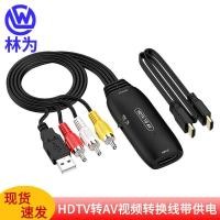 ราคา ตัวแปลงขั้วต่อ HDTV เป็น AV HD hdtv 2 av อะแดปเตอร์สายแปลง 1080P เกมคอนโซลเหมาะสําหรับ (55252920918)