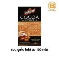 ราคา แวน ฮูเต็น โกโก้ ผง 100 กรัม Van Houten Cocoa Powder 100 g. 8991001400284 (7453369810)